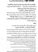 تصاویر بیشتر کتاب در محضر اساتید ربانی