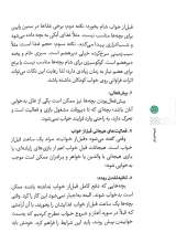 تصاویر بیشتر کتاب تربیت نوردی