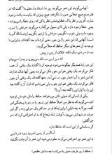 تصاویر بیشتر کتاب عرفان حافظ