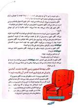 تصاویر بیشتر کتاب قصه های نهج البلاغه (جلد پنجم: ابرها منتظر نمی مانند)