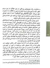 تصاویر بیشتر کتاب کار فرهنگی نقشه می خواهد (جلد دوم)
