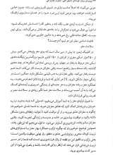 تصاویر بیشتر کتاب پرورش روان کودکان