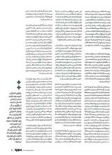 تصاویر بیشتر کتاب ماهنامه سوره: آن که گفت: نه (تحریریه 7 - شماره 9)