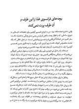 تصاویر بیشتر کتاب تربیت فرزند به سبک فرانسوی