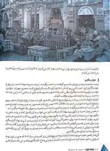 تصاویر بیشتر کتاب مجله نامه جمهور (شماره هفت)