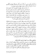 تصاویر بیشتر کتاب اندیشه در بحران (جلد دوم)
