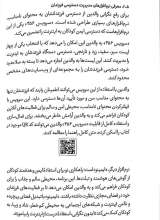 تصاویر بیشتر کتاب مجموعه تقابل گوشی و خانواده (دو جلدی)