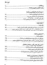 تصاویر بیشتر کتاب درک تئوری رسانه