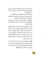 تصاویر بیشتر کتاب داستان نویسی دسته جمعی