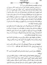 تصاویر بیشتر کتاب گل به صنوبر چه کرد؟