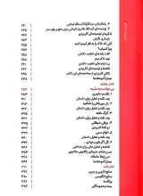 تصاویر بیشتر کتاب از ما بهترون