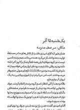 تصاویر بیشتر کتاب ماموریت در گیم نت