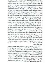 تصاویر بیشتر کتاب نبوتها