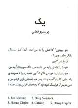 تصاویر بیشتر کتاب فعلا خوبم