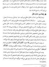 تصاویر بیشتر کتاب ادب الهی (کتاب چهارم:حیا موهبتی الهی)