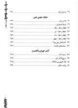 تصاویر بیشتر کتاب بازی ، کودک ، تربیت