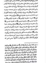 تصاویر بیشتر کتاب مقام محمود