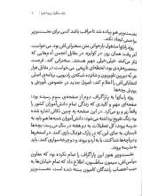 تصاویر بیشتر کتاب ماجرای خانم شارلوت (جلد چهارم: وزیر آن چنانی)