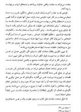 تصاویر بیشتر کتاب پاسخ به شبهات کلامی (جلد ششم: عدل الهی)