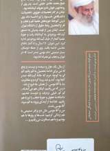 تصاویر بیشتر کتاب من و آقا موسی
