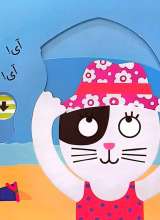 تصاویر بیشتر کتاب چه جوری بپوشیم ؟