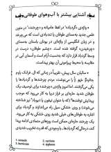 تصاویر بیشتر کتاب جادوگر شهر از