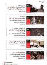 تصاویر بیشتر کتاب فصلنامه ترجمان (شماره 23: راست های افراطی چه می گویند؟)