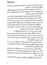 تصاویر بیشتر کتاب سفیر عشق