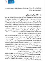 تصاویر بیشتر کتاب کتاب کار تربیت جنسی و ازدواج جوانان