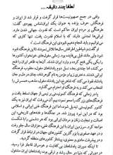 تصاویر بیشتر کتاب سیزده چهارده (1314)