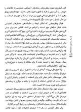 تصاویر بیشتر کتاب سواد رسانه ای و تفکر انتقادی