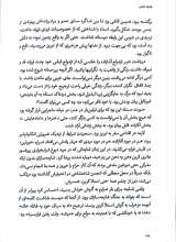تصاویر بیشتر کتاب همزاد تنهایی