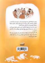 تصاویر بیشتر کتاب آقای دکتر