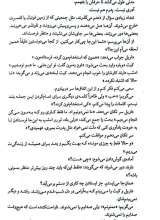 تصاویر بیشتر کتاب من پیغام رسانم