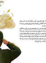 تصاویر بیشتر کتاب مردی که مراقب همه چیز بود
