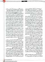 تصاویر بیشتر کتاب فصلنامه ترجمان (شماره 27: ایلان مخوف)