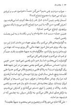 تصاویر بیشتر کتاب جان و دل