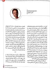 تصاویر بیشتر کتاب فصلنامه ترجمان (شماره 22: متاورس چیست؟)