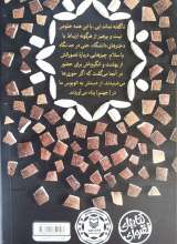 تصاویر بیشتر کتاب آبنبات نارگیلی