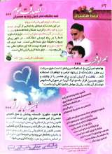 تصاویر بیشتر کتاب حریم ریحانه 2