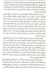 تصاویر بیشتر کتاب تحزب و سیاست ورزی حزبی در ایران (دو جلدی)