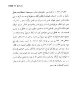 تصاویر بیشتر کتاب موانع پرواز