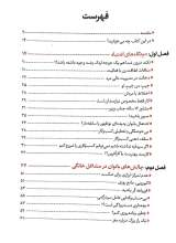 تصاویر بیشتر کتاب کار و کاشانه