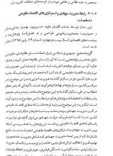 تصاویر بیشتر کتاب مدیریت جهادی