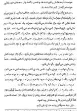 تصاویر بیشتر کتاب دلاوران عالی قاپو (منادی تربیت)