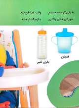 تصاویر بیشتر کتاب شلپ شلپ آب بازی