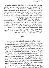 تصاویر بیشتر کتاب در من هوا سرد است
