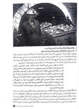 تصاویر بیشتر کتاب مجله نامه جمهور (شماره سه)