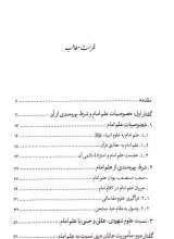تصاویر بیشتر کتاب نهر عظیم