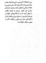 تصاویر بیشتر کتاب تفسیر قرآن (جلد اول: تاملی دیگر در قرآن و تفسیر)
